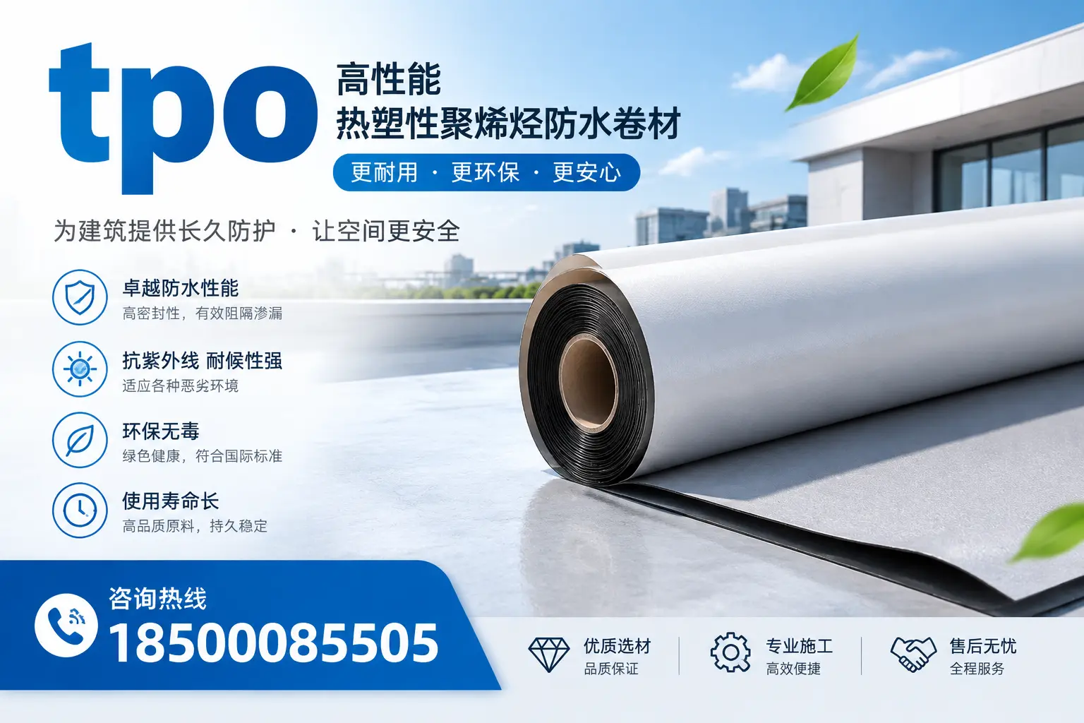 tpo产品质量评估标准，图木舒克企业需掌握的关键要点